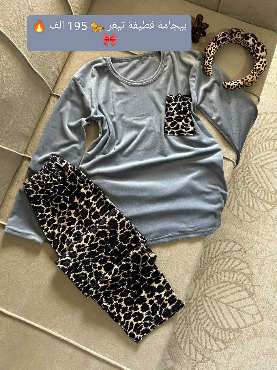 الجديدة شتوي 🥶 بيجامة قطيف تيغر   🐆 195 الف
